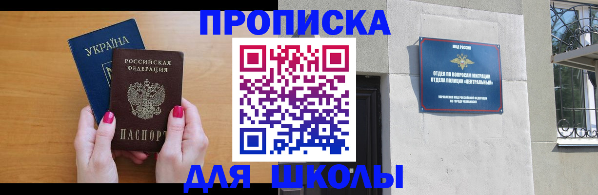 прописка для кредита в Ипатово