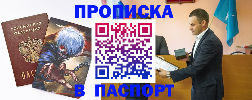 где прописаться в Ипатово