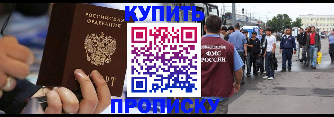 прописка законно в Ипатово