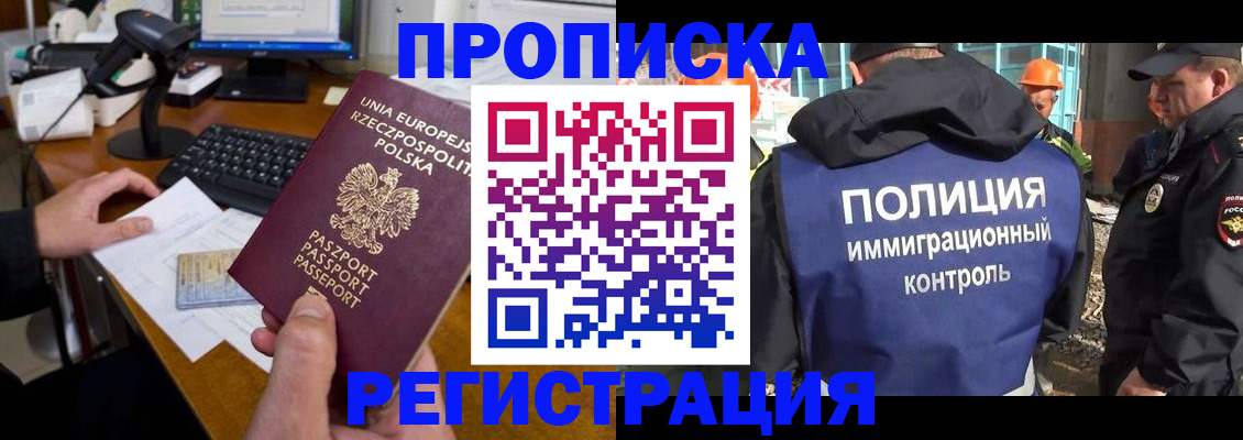 временная регистрация для всех в Ипатово