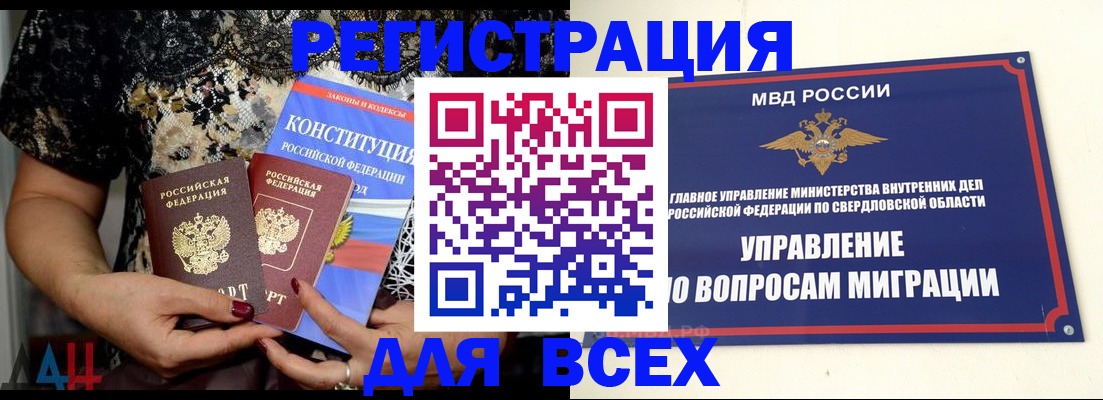 временная регистрация собственник в Ипатово